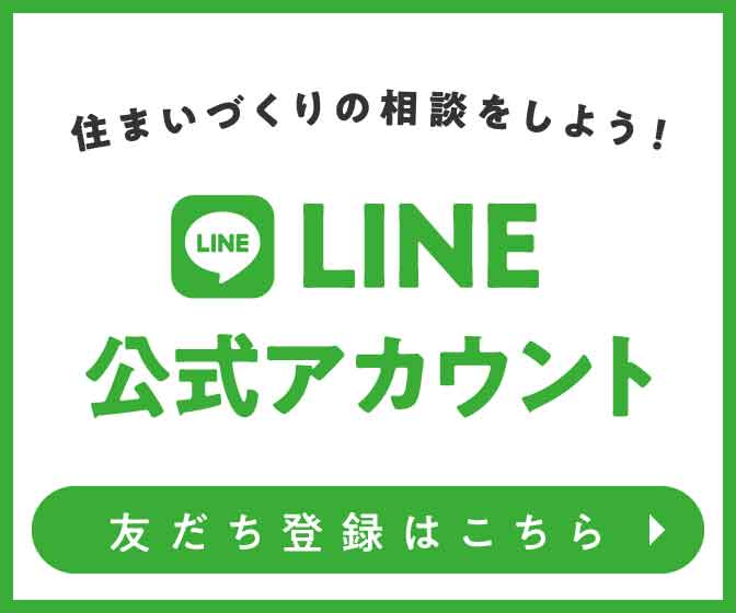 LINE公式アカウント